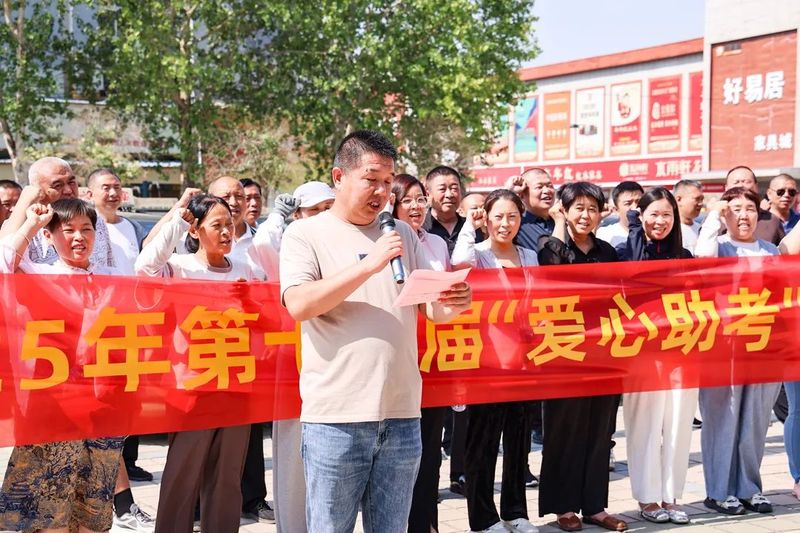 河南礦山|十三年愛(ài)心助 考,護(hù)考生金榜題名